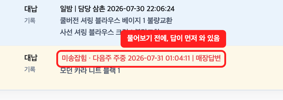 SO 플러스 안에 남는 현황·기록 예시