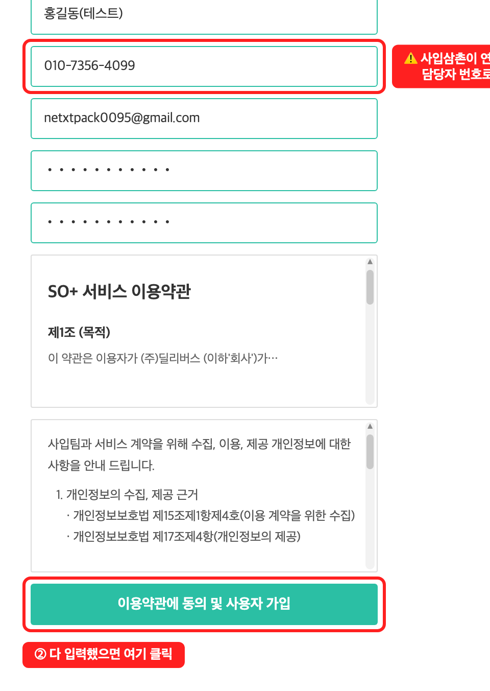 사용자 가입 화면 작성 예시