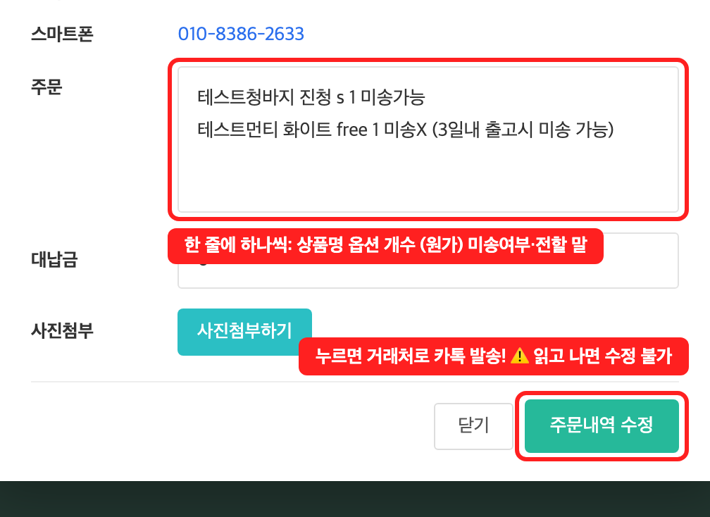 주문 작성 예시