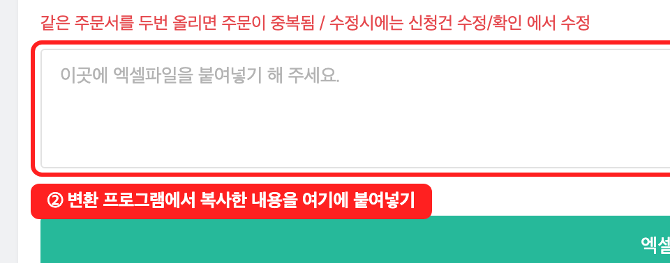 엑셀 붙여넣기 화면